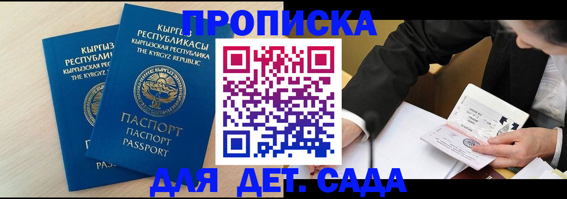 прописка штамп в Дмитрове