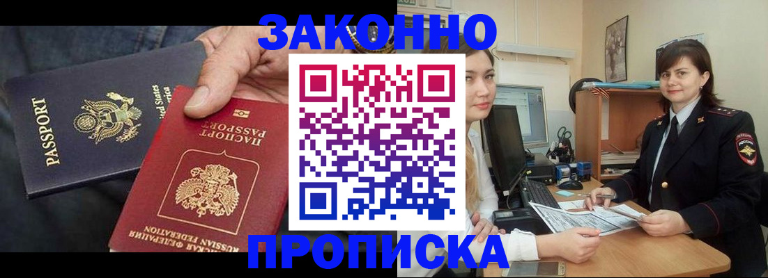 временная регистрация госуслуги в Дмитрове